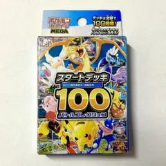 2026年最新】ポケモン スタートデッキ100 未開封の人気アイテム - メルカリ