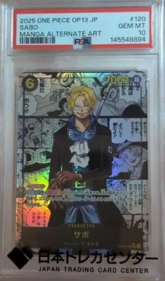 2026年最新】サボ コミパラ psa10の人気アイテム - メルカリ