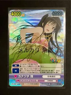 2026年最新】ヴィクトリースパーク toloveるの人気アイテム - メルカリ