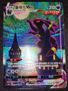 2026年最新】ブラッキーVMAX 海外の人気アイテム - メルカリ