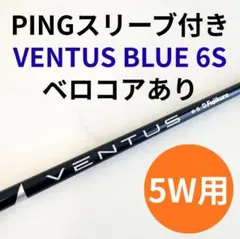 2026年最新】ベンタスブラック 5s pingの人気アイテム - メルカリ