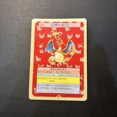 2026年最新】ポケモンカード トップサン リザードンの人気アイテム