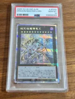 2026年最新】超究極魔導竜王の人気アイテム - メルカリ