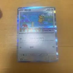 PSA10】メタモン マスターボールミラー DITTO 132/165 151 - メルカリ