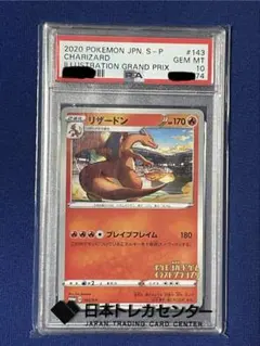 2026年最新】psa10 ポケモン リザードンの人気アイテム - メルカリ