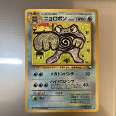 ニョロボン ◇ 拡張シート第1弾(青版) - メルカリ