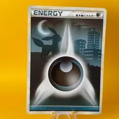 2026年最新】基本悪エネルギー レジェンドの人気アイテム - メルカリ