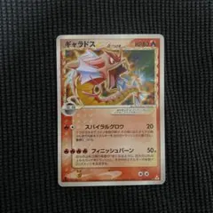 ギャラドス☆ δ ☆ 拡張パック ホロンの幻影 008/052 - メルカリ