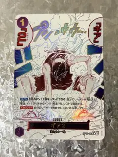 2026年最新】ギア2 神速の拳 パラレルの人気アイテム - メルカリ