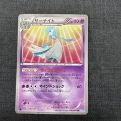 サーナイト UR BW4 ダークラッシュ 074/069 - メルカリ