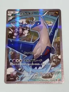 2026年最新】伝説キラ ラティオスの人気アイテム - メルカリ