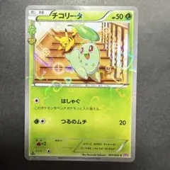2026年最新】チコリータ ポケキュンの人気アイテム - メルカリ
