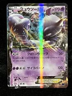 2026年最新】ミュウツーex xy8の人気アイテム - メルカリ