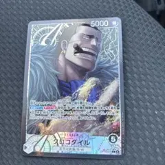 2026年最新】ワンピース クロコダイル リーダーパラレルの人気アイテム