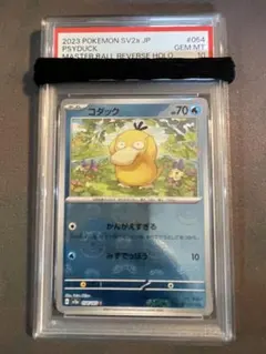 2025年最新】コダック マスターボール psa10の人気アイテム - メルカリ