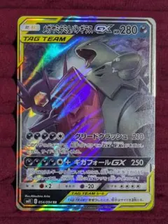 2026年最新】メガヤミラミ＆バンギラスGXの人気アイテム - メルカリ