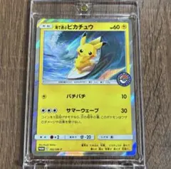 2026年最新】ポケカ海で遊ぶピカチュウの人気アイテム - メルカリ