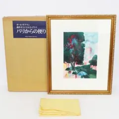 2026年最新】ポール・ギヤマンの人気アイテム - メルカリ