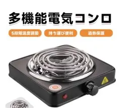 2026年最新】電気 コンロの人気アイテム - メルカリ