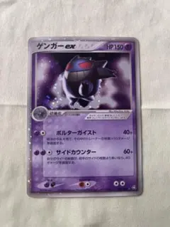 美品 ゲンガー R SM4S 覚醒の勇者 022/050 - メルカリ