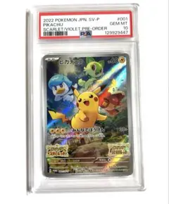 2026年最新】みんなでぼうけん psaの人気アイテム - メルカリ