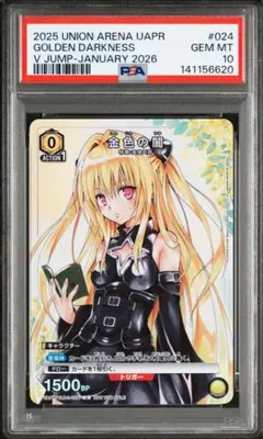 2026年最新】ユニオンアリーナ psa10の人気アイテム - メルカリ