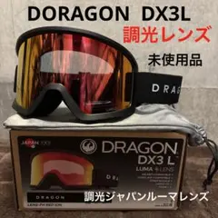 2026年最新】dragon ゴーグル pxvの人気アイテム - メルカリ