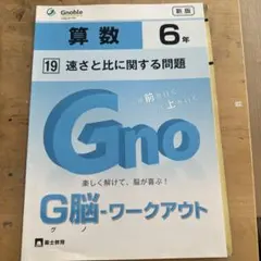 2026年最新】グノーブル ワークアウトの人気アイテム - メルカリ
