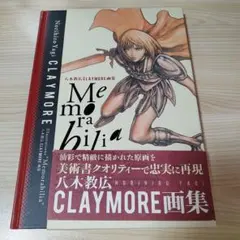 2026年最新】クレイモア 画集の人気アイテム - メルカリ