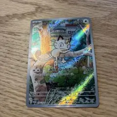 2026年最新】ポケモンカード スペシャル ニャースの人気アイテム