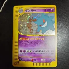 ゲンガー ☆ 拡張パック第5弾 神秘なる山 044/088 - メルカリ
