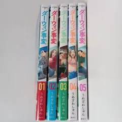 2026年最新】ダーウィン事変 初版の人気アイテム - メルカリ