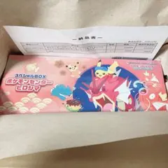 2026年最新】ポケモンカード box 未開封 ポケセンの人気アイテム