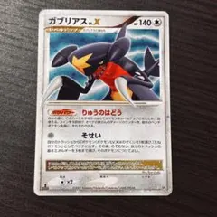 2026年最新】ガブリアスlv.xの人気アイテム - メルカリ