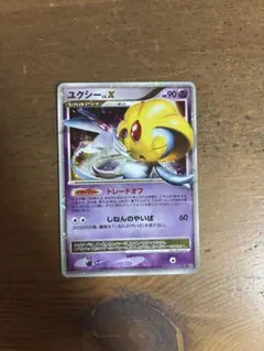 ユクシー ☆ 拡張パック 秘境の叫び DP5 - メルカリ