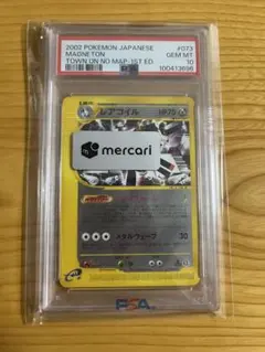 2026年最新】レアコイル eカード psa10の人気アイテム - メルカリ