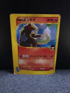 R団のエンテイ ☆ ポケモンカード☆VS 095/141 - メルカリ