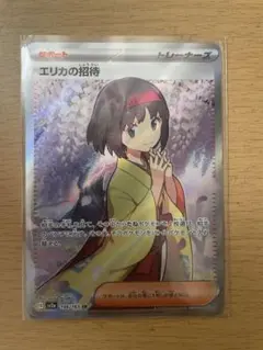 2026年最新】エリカの招待sr 151の人気アイテム - メルカリ