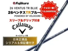 2026年最新】ベンタスブルー 6s キャロウェイの人気アイテム - メルカリ