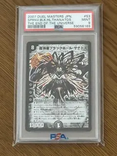 2026年最新】ブラックホール psaの人気アイテム - メルカリ