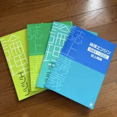 2026年最新】論理エンジン OSの人気アイテム - メルカリ