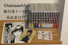 2026年最新】チェンソーマン(18)の人気アイテム - メルカリ