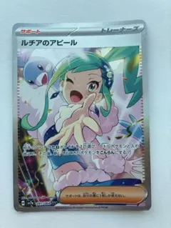 2026年最新】ルチアのアピール sar パックの人気アイテム - メルカリ