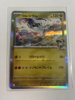 2026年最新】イノセントフレイムの人気アイテム - メルカリ