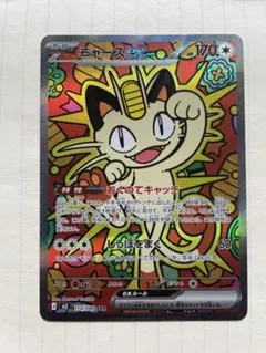 2026年最新】ニャースex sarの人気アイテム - メルカリ