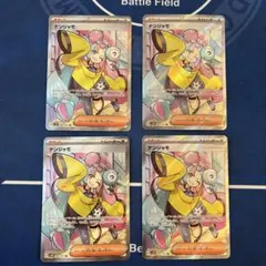 2026年最新】ナンジャモ SR 4枚の人気アイテム - メルカリ