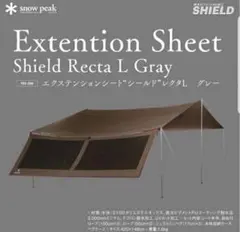 2026年最新】エクステンションシールドシートの人気アイテム - メルカリ