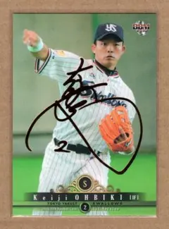 2026年最新】大引啓次の人気アイテム - メルカリ