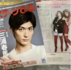 2026年最新】罪と罰 三浦春馬の人気アイテム - メルカリ