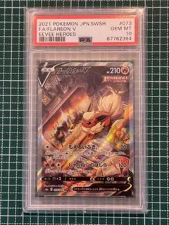 2026年最新】ブースターv sr psa10の人気アイテム - メルカリ